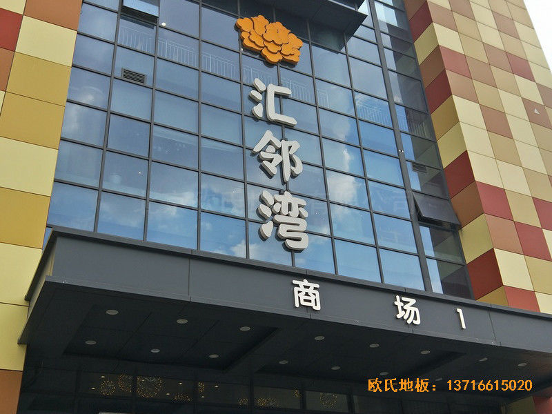 徐州匯鄰灣舞臺運(yùn)動木地板施工案例0