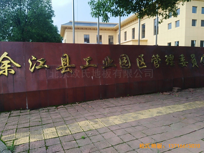 江西鷹潭余江縣工業(yè)園區(qū)籃球館運(yùn)動木地板鋪設(shè)案例0