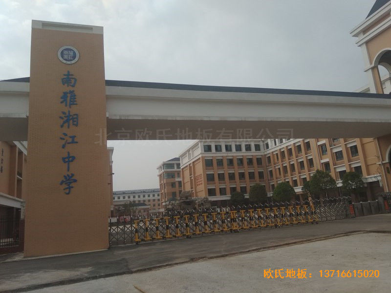 湖南岳麓南雅湘江中學(xué)籃球館運(yùn)動木地板施工案例0