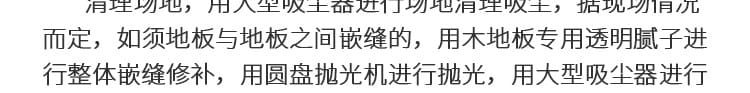 籃球場木地板能翻新使用嗎