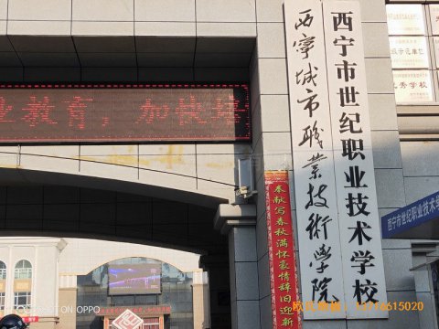 西寧世紀職業(yè)技術(shù)學(xué)校籃球館運動地板