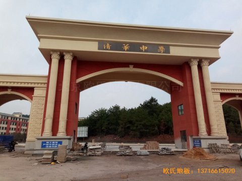 貴陽(yáng)清華中學(xué)分?；@球館運(yùn)動(dòng)地板安裝